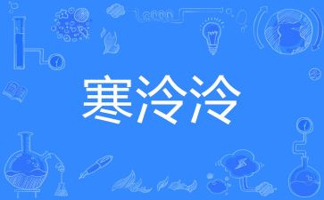 寒假社会实践心得体会通用8篇