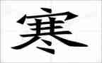 寒假实践报告2000字5篇