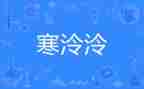寒假实践报告3000字7篇