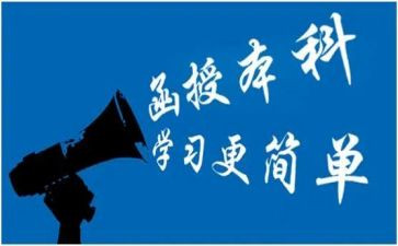 药学本科函授毕业自我鉴定6篇