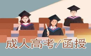 读函授本科的自我鉴定8篇
