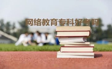 成人函授自我鉴定范文6篇