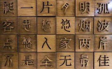 我爱学汉字作文优质5篇