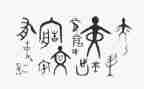 我的年度汉字的作文5篇