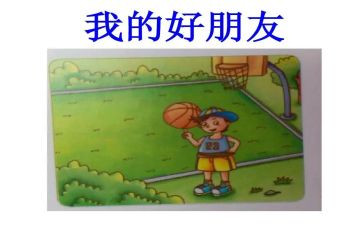给好朋友发的小作文参考5篇