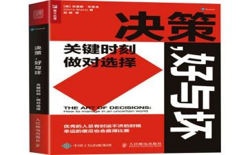读书的好与坏演讲稿推荐7篇