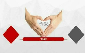 邮储银行合规心得体会5篇