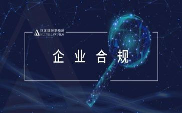 合规管理心得体会范文5篇
