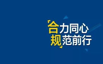 半年度合规工作总结6篇