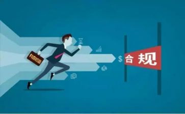 内控合规的心得体会7篇