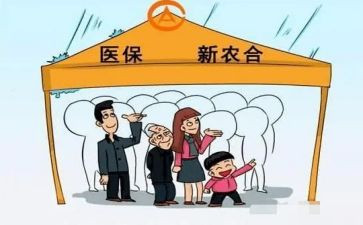 乡镇合疗工作计划模板7篇