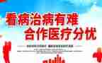 个人合疗工作计划范文通用5篇