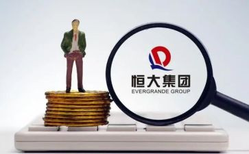 恒大的作文5篇