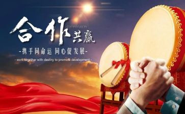 关于合作的演讲稿7篇