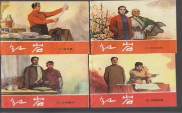 看红岩读后感800字推荐7篇