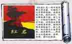 看红岩读后感600字模板6篇