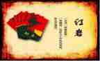 读红岩读后感600字7篇