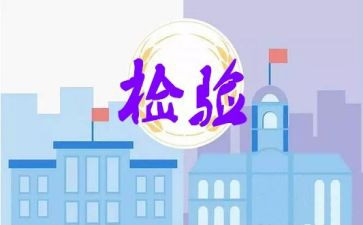 后检工作总结最新6篇