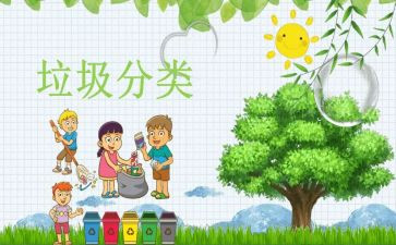 幼儿环保教育总结6篇