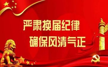 社区换届后述职报告8篇