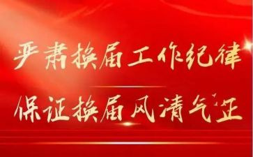 农村主任换届述职报告8篇