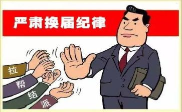 村换届工作报告7篇