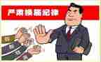 村换届工作报告7篇