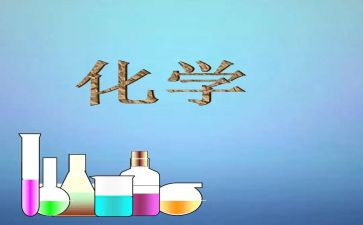 2023化学教师述职报告6篇