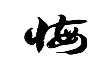 我后悔的事作文500字7篇