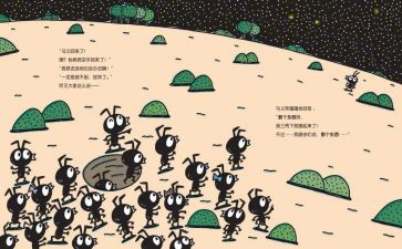 《嘘》绘本读后感7篇