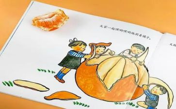 绘本语言课教案优秀6篇