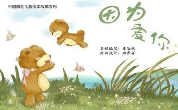 绘本培训的心得体会7篇