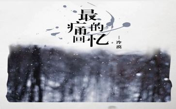 回忆性作文最新7篇