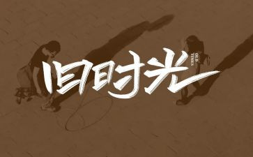 家乡的回忆作文600字8篇