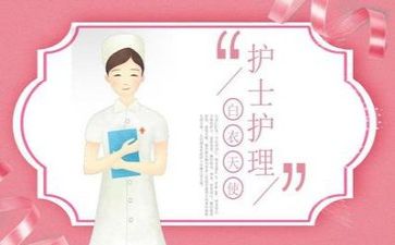 护理专业自我鉴定范文6篇