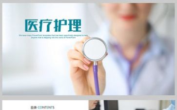 护理毕业表自我鉴定7篇