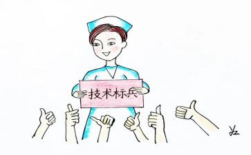 护士长对护士的工作总结8篇