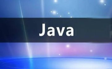 java实训报告心得7篇