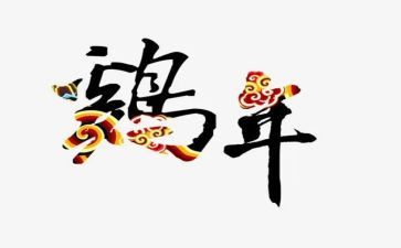 吃小鸡的作文7篇