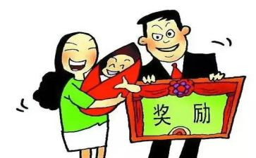 奖励的作文模板5篇