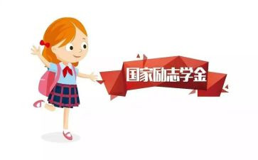奖学金自我鉴定精选6篇