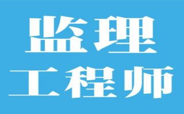 监理工作计划优质8篇