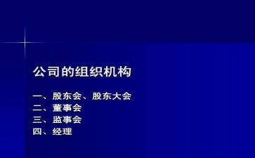 2024监事会工作报告5篇