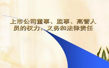 企业监事长述职报告8篇