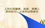 企业监事长述职报告8篇