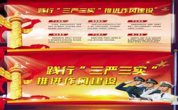 践行三为心得体会8篇