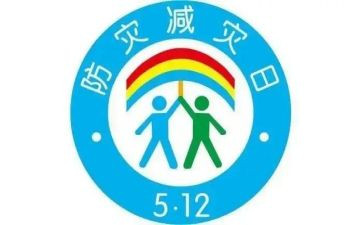防灾减灾员工作总结最新8篇