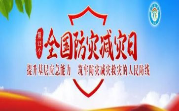 防震减灾急自查报告7篇