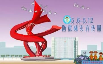 防灾减灾工作总结通用7篇