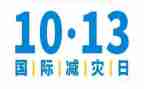 防震减灾的作文800字8篇